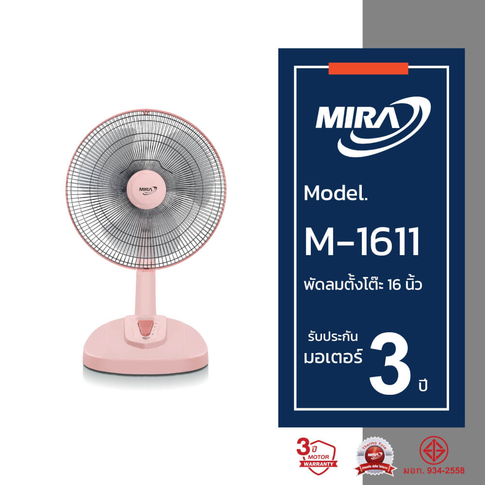 พัดลมตั้งโต๊ะ 16 นิ้ว MIRA M-1611 PEACH_2